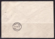 Заказное Письмо 1932 года: Москва - Менден Германия-миниатюра